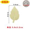 Self-adhesive Embroidery Patch Small Leaves Solid Color Patch Patch Cloth Patch Clothes Tablecloth Repair