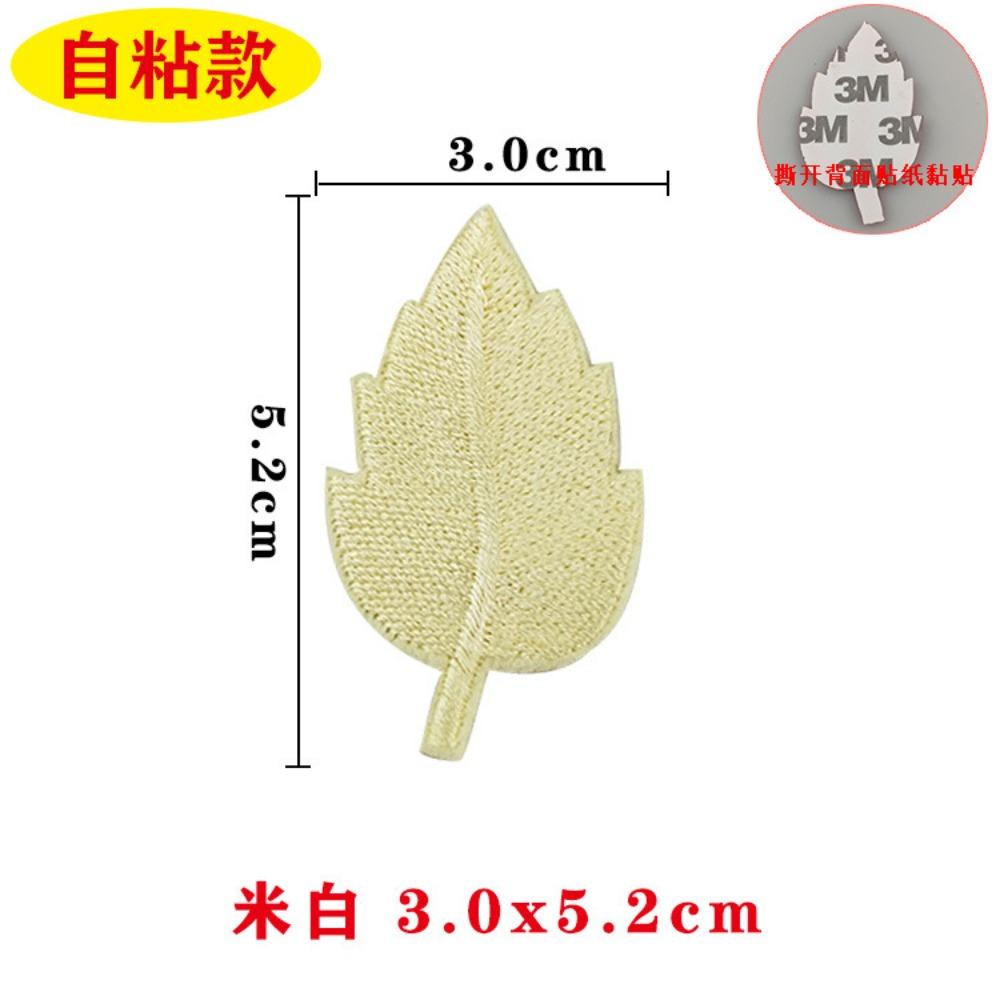 

Самоклеящаяся вышитая нашивка Маленькие листья Однотонная нашивка Нашивка Тканевая нашивка Одежда Скатерть Ремонт 10pcs белый