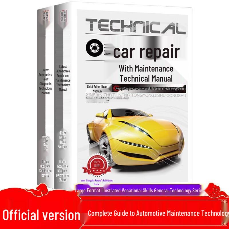 Car Repair Self-Study: 2-Volume Guide on Auto Repair, Diagnosis, and Circuit Maintenance No