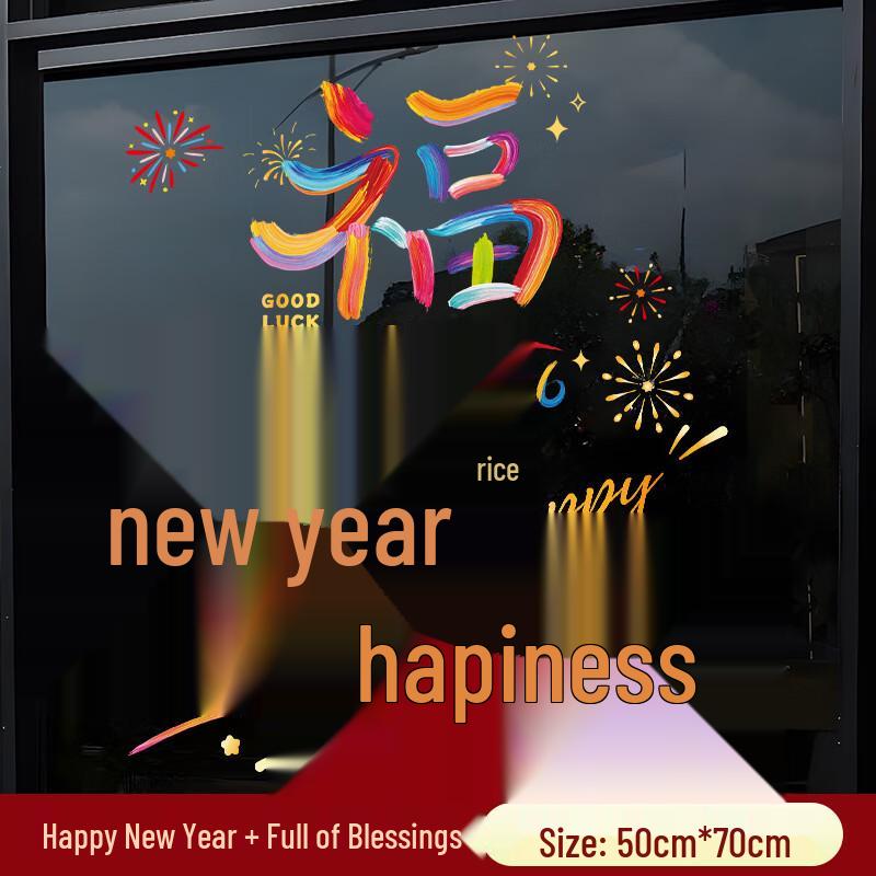 Chinese New Year Electrostatic Window Decals
