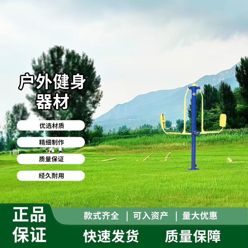 Outdoor Double Seated Leg Press