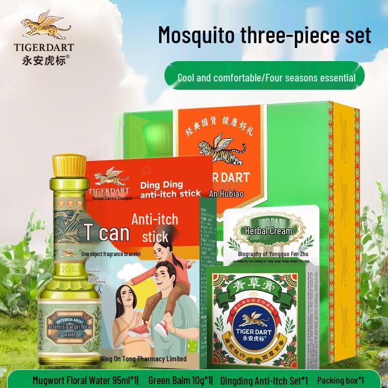 

Yong an Tiger Brand Insect Bite Relief 3-Piece Gift Set