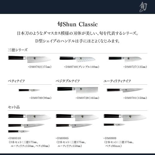Kai Shun Classic 3-Piece Set: Santoku Knife, Petty Knife, and Utility Knife, Made In Japan, Stainless Steel