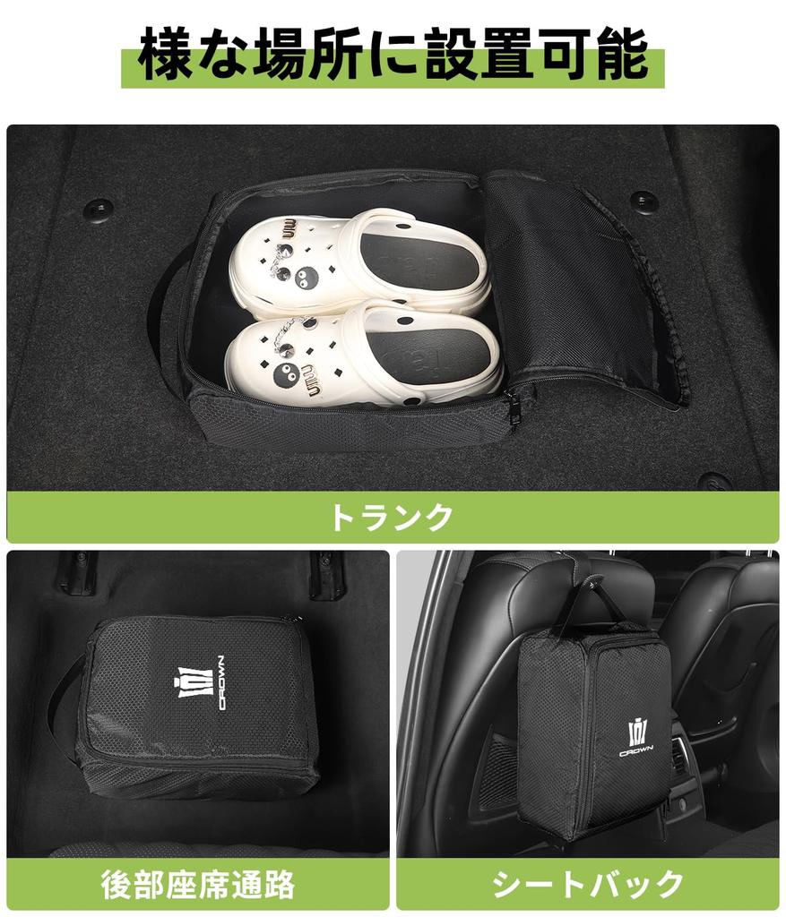 CROWN Car Shoe Bag Shoe Holder CROWN S200, S210 Custom