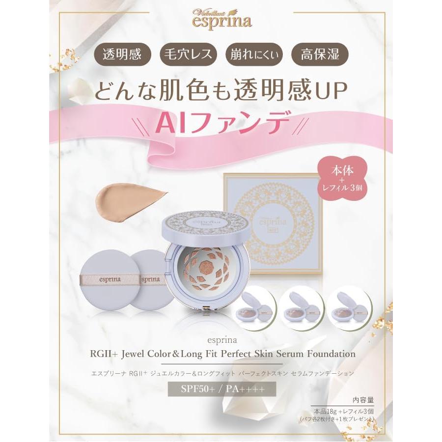 <4-piece set, 1 body with case + 3 refills> Espurina RG2+ Perfect Serum Foundation Set with refills