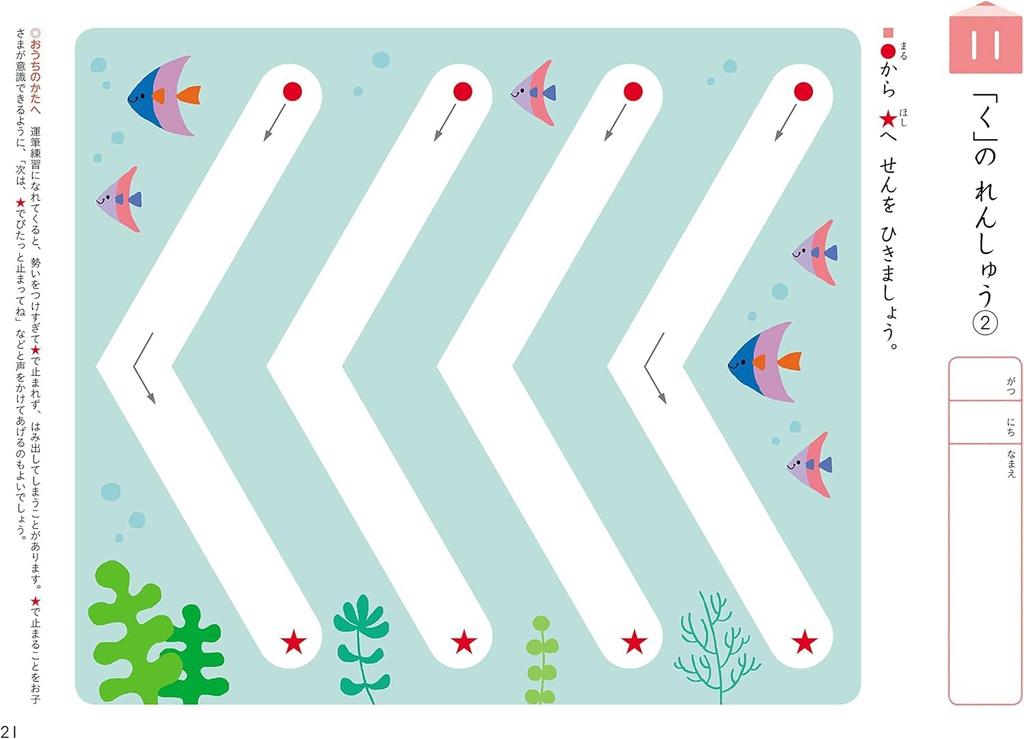 Publishing Official Kumon Publishing Sukusuku Notebook for and 4 Year Olds Pencil Set Educational Toys Writing Implements Stationery Drawing How To