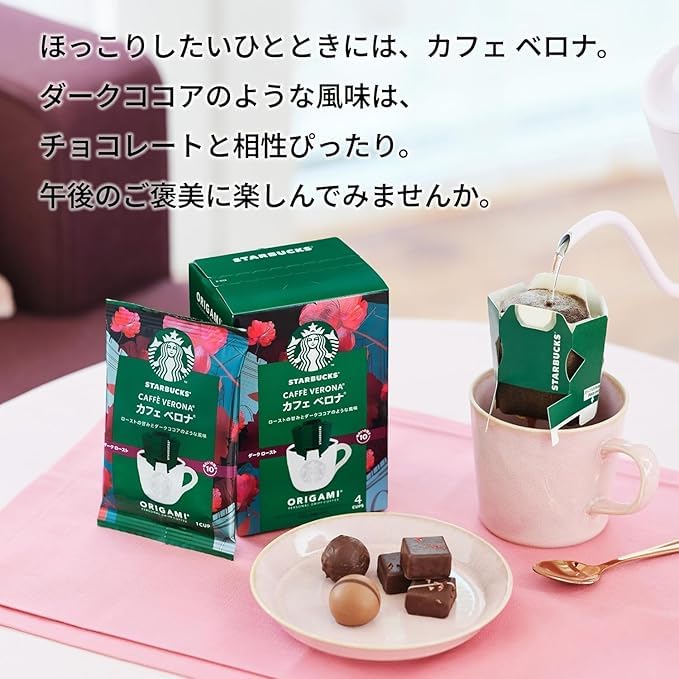 Starbucks Origami with Mug Gift SBC-30B, Regular Coffee, Drip