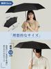 KIZAWA Folding Carbon Automatic Level 5 Water Includes Cover Umbrella, Shape-Resisting, Ultra-Lightweight Fiber, 195g, One-Touch Open/Close,