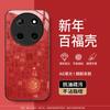 New Year Baifu Compatible Honor X11 Pro Max Phone Case, Shockproof X11 Pro Max New Men's Matte Outer and Rear
