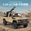 1:24 LC79 Alloy Car Model Diecast & Metal Vehicle Compatible Modified Pickup Truck Living Study Rooms