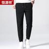 Men's Ice Silk Tapered Quick-Dry Casual Pants