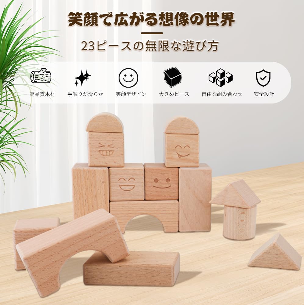 FlyCreat Wooden Building Blocks for Smile Educational Wooden Building 3D Finger Gift 2-Year-Olds - 23-Piece Set, Cubes, Toys, Blocks, Unpainted,