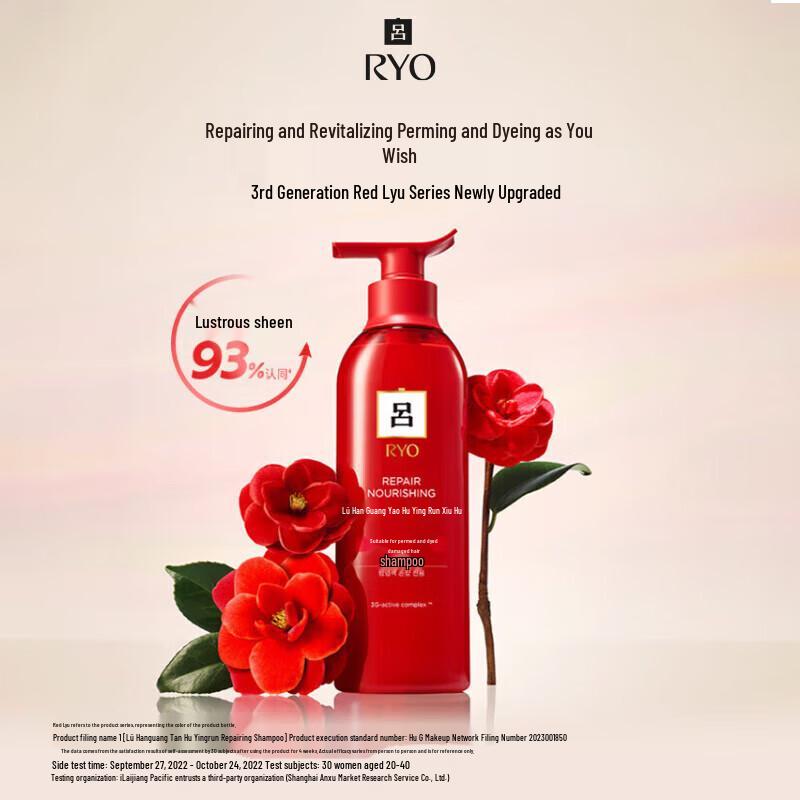 Ryo Luminous Shine & Repair Shampoo