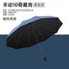 Manual Umbrella Large Dual-purpose Umbrella Female Student Sun Protection Anti-UV Parasol Sun Umbrella UPF Sun Protection