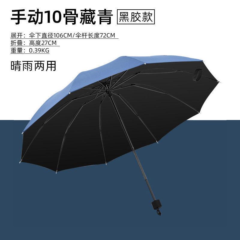 Manual Umbrella Large Dual-purpose Umbrella Female Student Sun Protection Anti-UV Parasol Sun Umbrella UPF Sun Protection