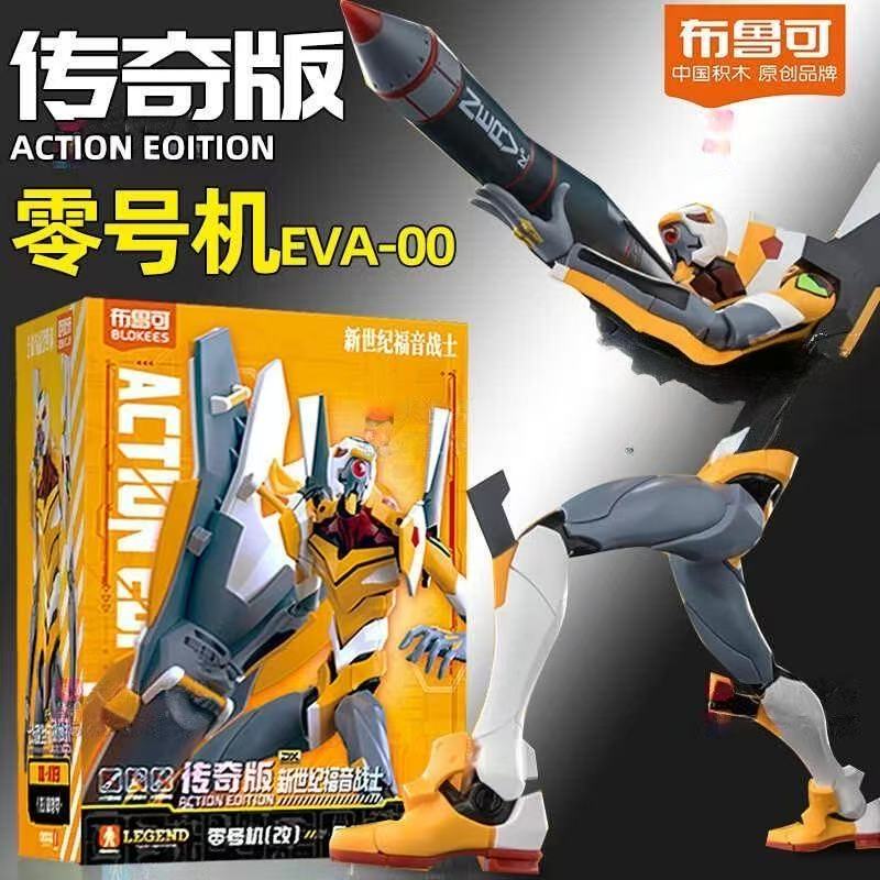 Blokees New Century Evangelion EVANGELION00/01/02/08 Awakening 01 TV-Anime Actionfiguren Montagemodell Sammlerstück Spielzeug