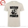 Russian Bear Power Russia Saying Gym Bodybuilding Tshirt Pure Cotton Oneck Summer Short Sleeve Casual Unisexs Tshirt Size S4xl