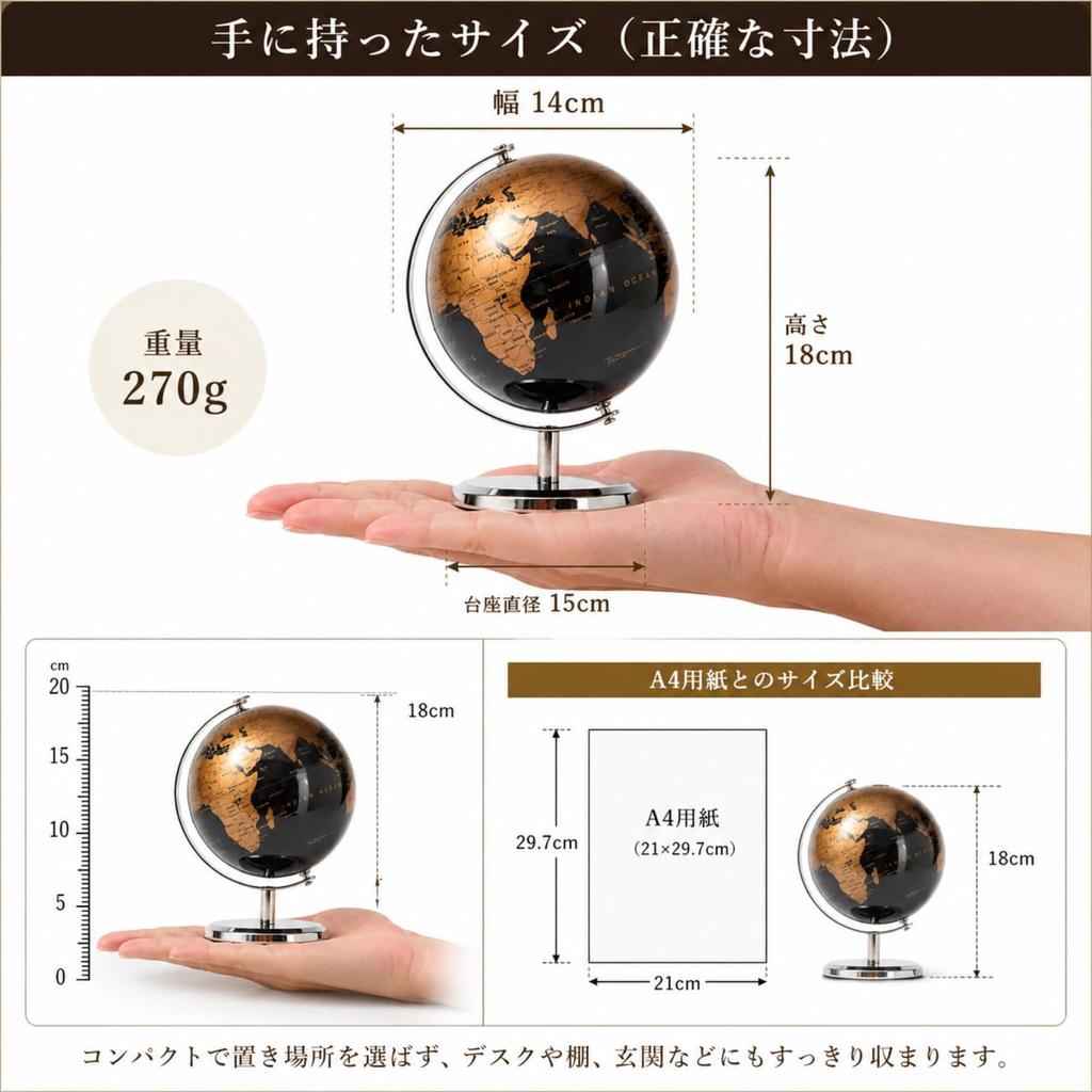 PLEGOOD Globe, Antique, Compact, Classic, Antique Black and Gold, Retro, Display, Interior Decor, World History, Geography, Desktop, Portable, Space-S