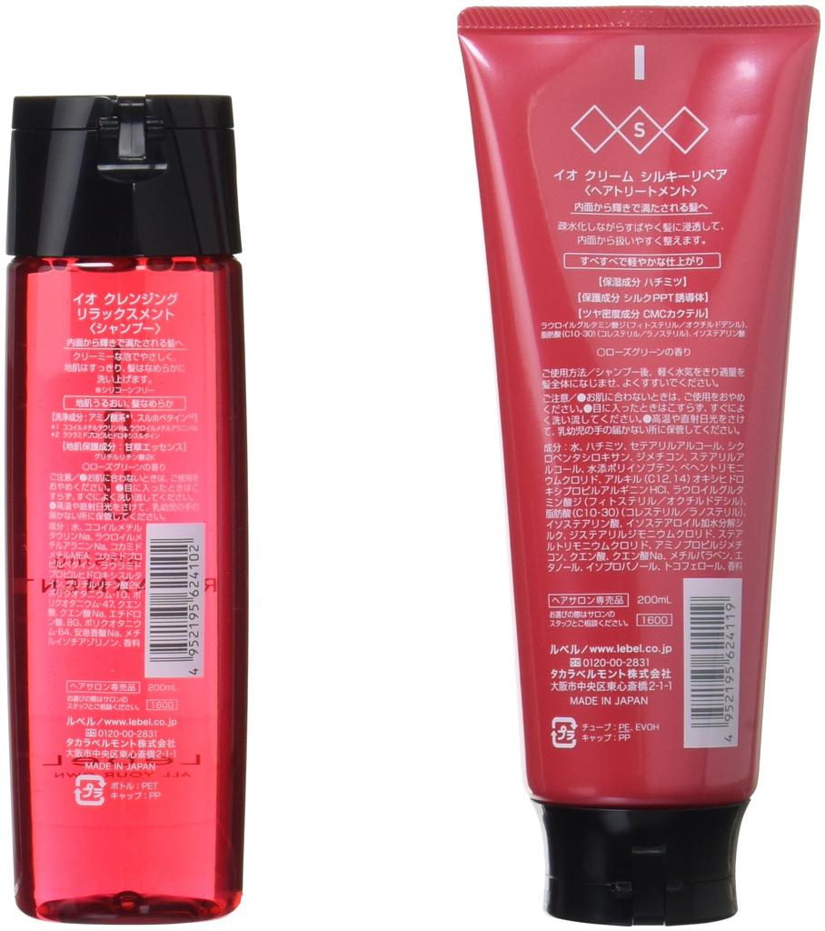 Lebel IAU Io Cleansing Relaxation Shampoo 200ml & Io Cream Silky Repair Treatment 200ml Set