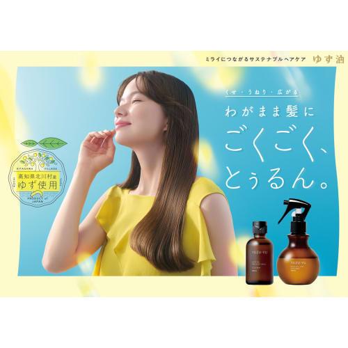 Utena Yuzu oil additive-free oil mist (refill) 160mL