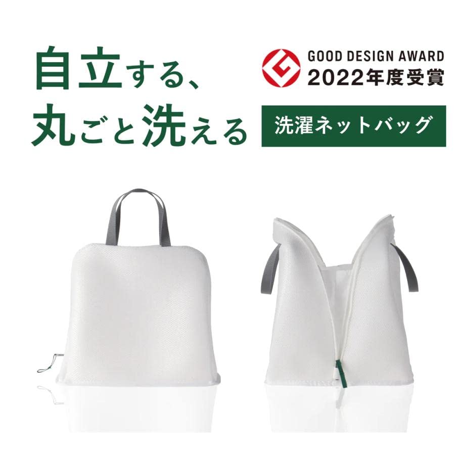 Good Design Award Winning Laundry Net Bag That Can Be Used In the Can Be Washed As It Laundry Hand Clothes Basket [Care Will] Dryer, Is, Net, Bag,