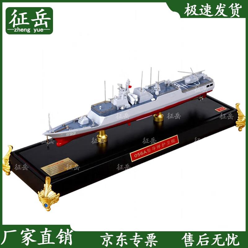 Zhengyue Type 056A Missile Frigate Model