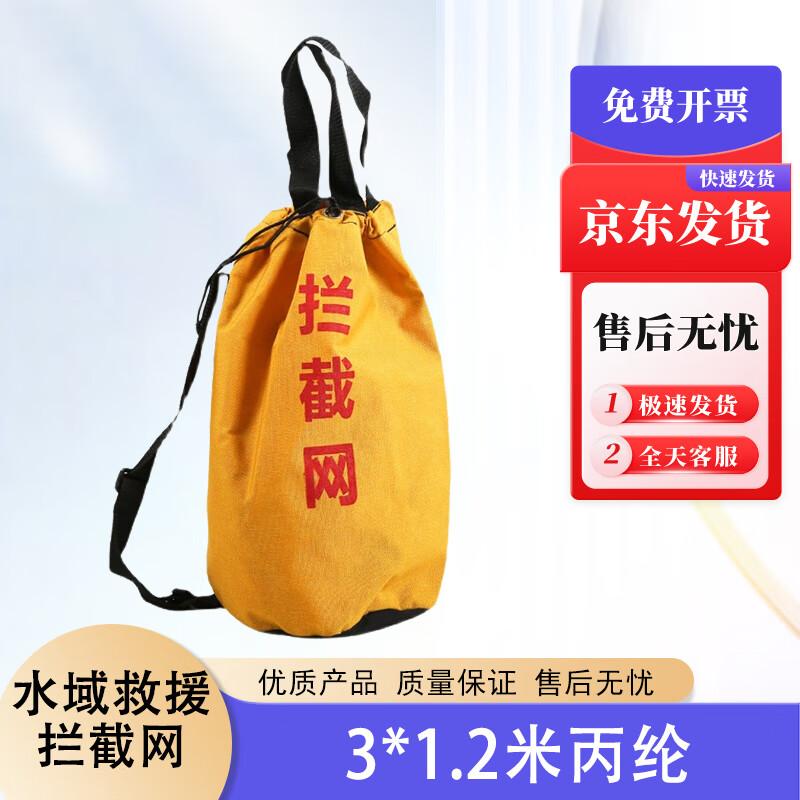 Bokaihui Emergency & Water Rescue Equipment