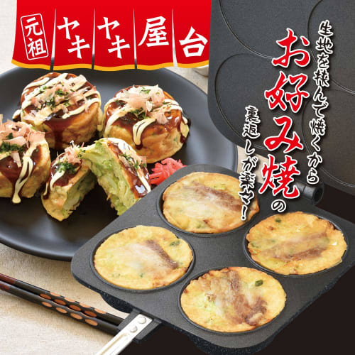 Wahei freiz Osaka-yaki Happy Okonomi Maker 4 Pieces Gas Fire Only RA-9794