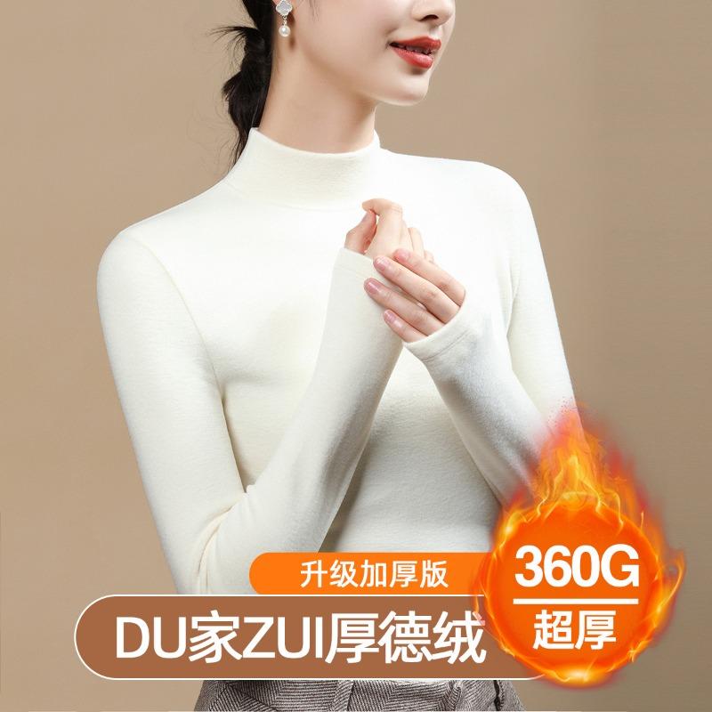 Double-sided German velvet bottoming shirt for women's winter velvet and thickened new large-size medium-neck autumn and winter thermal underwear