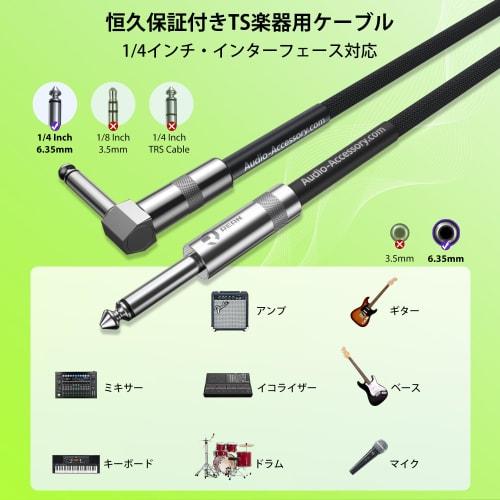 AA AUDIO ACCESSORY [Authentic] Guitar Cable with 3M Neutrik Lian Connectors, Braided Nylon, Kevlar Reinforced, Double Shielded, Durable, for Fender Co