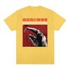 Zerstörer von Kolonien Ameisenbär Japanisches Vintage T-Shirt Unisex Damen Mode Lässig Gemütliches T-Shirt 100% Baumwolle Harajuku Gothic T-Shirt