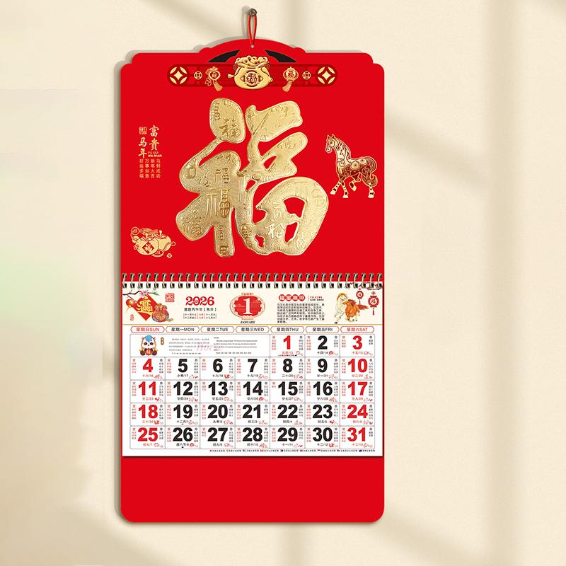 

2026 Настенный календарь Год Отрывной Ежедневный Подвесной Счастливые Иероглифы Лошади Китайский Лунный Календарь one size