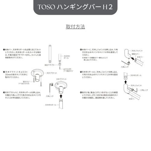 TOSO H-2 Ceiling-Mounted Hanging Bar, C-Type Set, White, 140 X 47 Cm, Storage, Laundry, Clothes Drying Rack, Product Number: 30018366