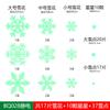 New Christmas Luminous Snowflake Decoration Snowflake Sticker Electrostatic Fluorescent Snowflake Sticker Mall Window Room Decor
