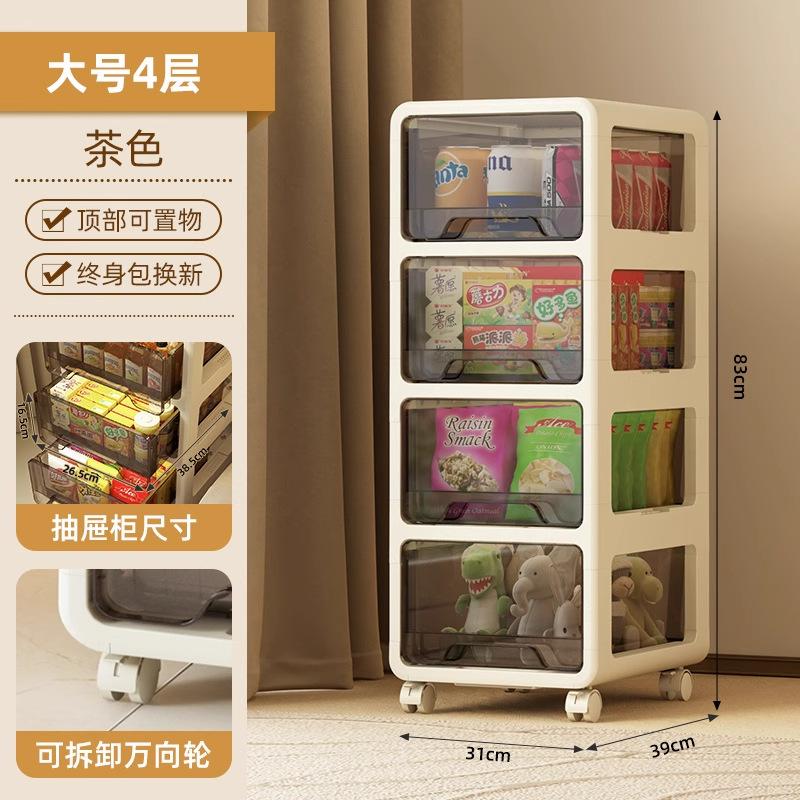 Drawer-type Storage Cabinet for Snacks, Toys, Plastic Storage for Living Room, Movable Bathroom Slit Storage Cabinet