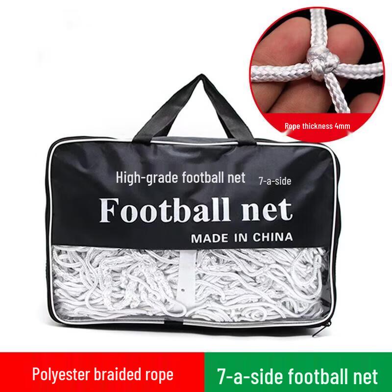 Jundingying Professional 4mm Football Net Ropes (2-Pack)