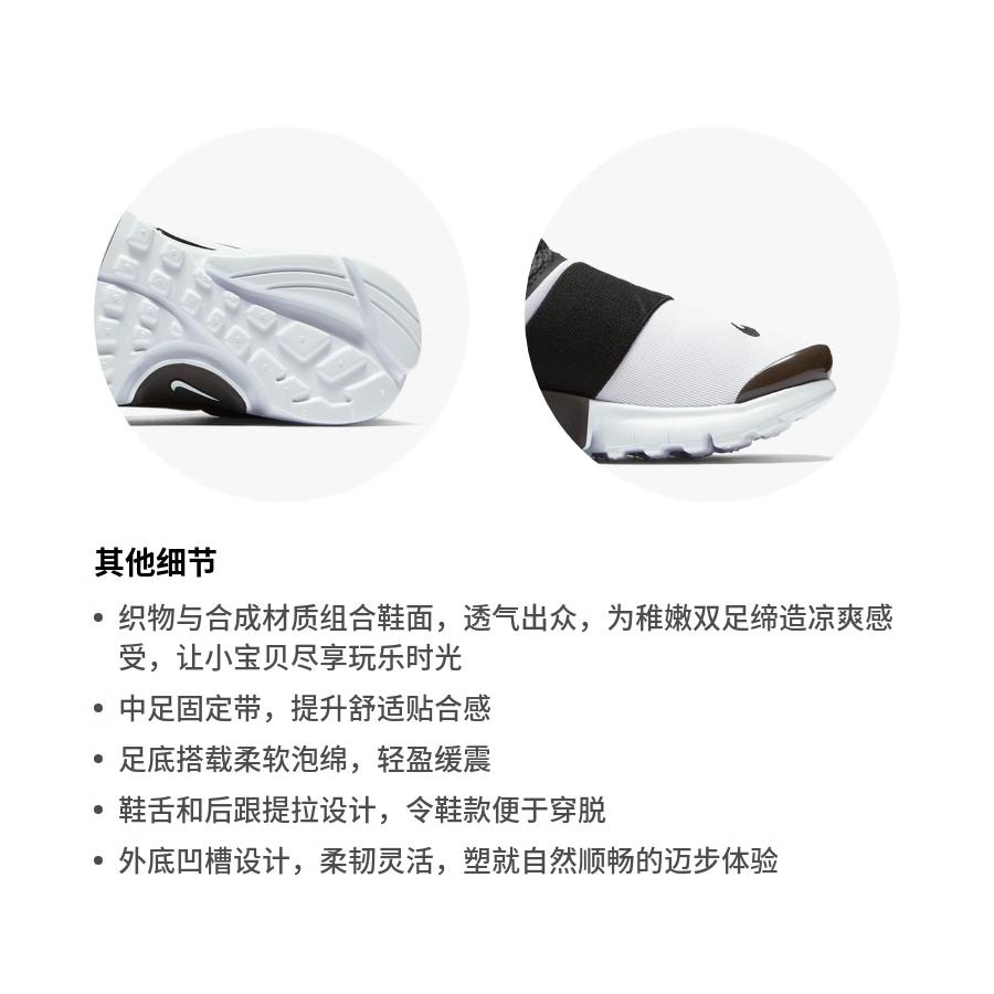 Nike Presto Extreme Wit Zwart PS 870023-100