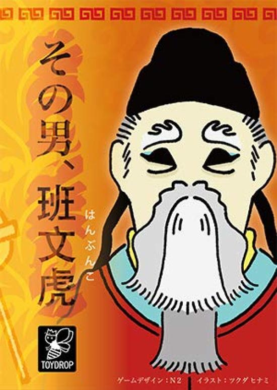 

Этот человек из Бан Вэньху,