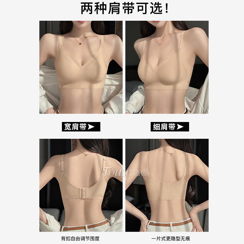 Nude Seamless Wireless Bra with Wavy Neckline and Adjustable Thin Straps