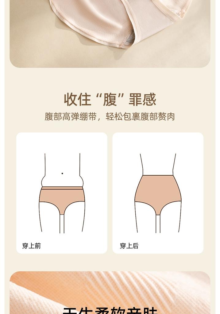 High-waisted, abdominal and hip lifting women's underwear