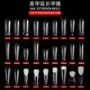 Nail Art Mould Crystal Extension No Paper Holder Fast Phototherapy Extension Nail Tablets 120 Tablets Boxed Factory