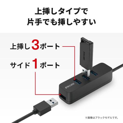 Buffalo USB-A 3.2Gen1 Bus Powered 4 Port Hub Black Top-In Model with Magnet [Windows/Mac Compatible] BSH4U325U3BK