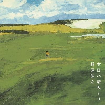 

LP Record NORIYUKI MAKIHARA - Honjitsu wa Seiten Nari WPJL10276 WARNER MUSIC JA 2025 Japan Japanese Pop/Rock