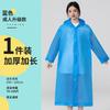 EVA Long Raincoat Non-Disposable Outdoor Full-Body Heavy-Duty Anti-Storm Adult Portable Unisex
