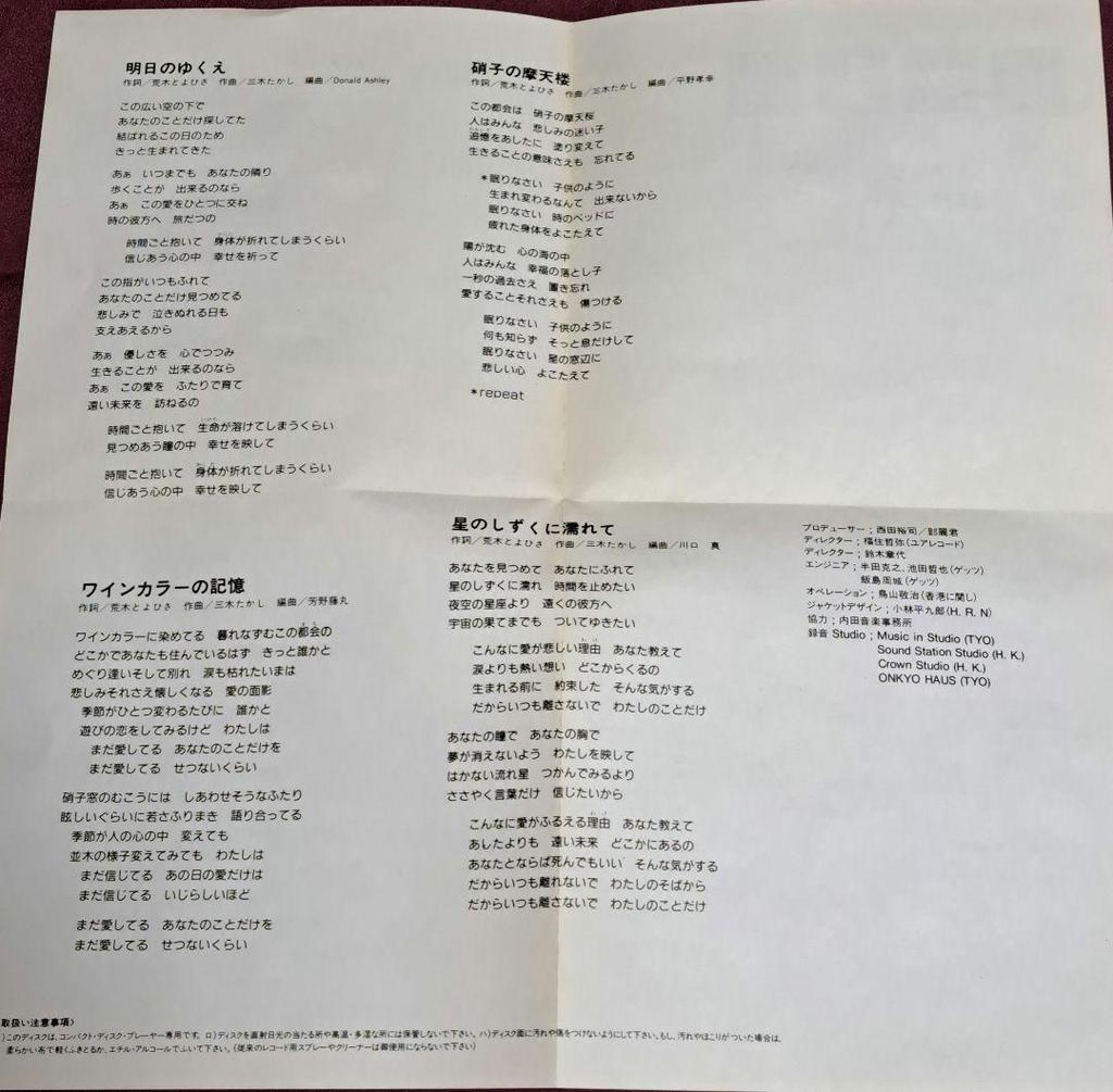 [USED] Teresa Teng Romanticism