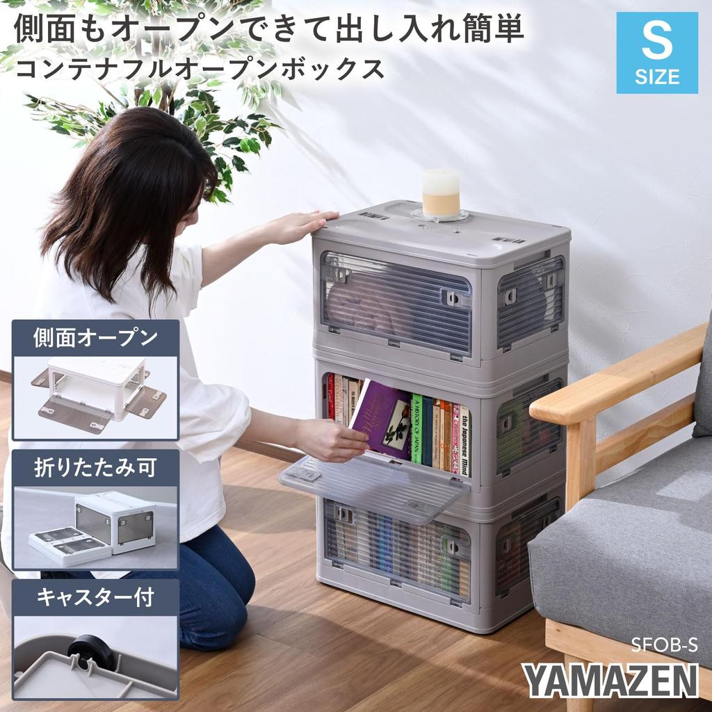YAMAZEN Small Storage Accessible from Any with Container Box for Clothing Wide X 29cm Deep X Box, Stackable, Foldable, Direction, Casters, Storage,