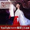[sac taske] Shrine Maiden Cosplay Costume, Kimono and Hakama, Perfect for Cultural Festivals, School Festivals, and Halloween (Small)