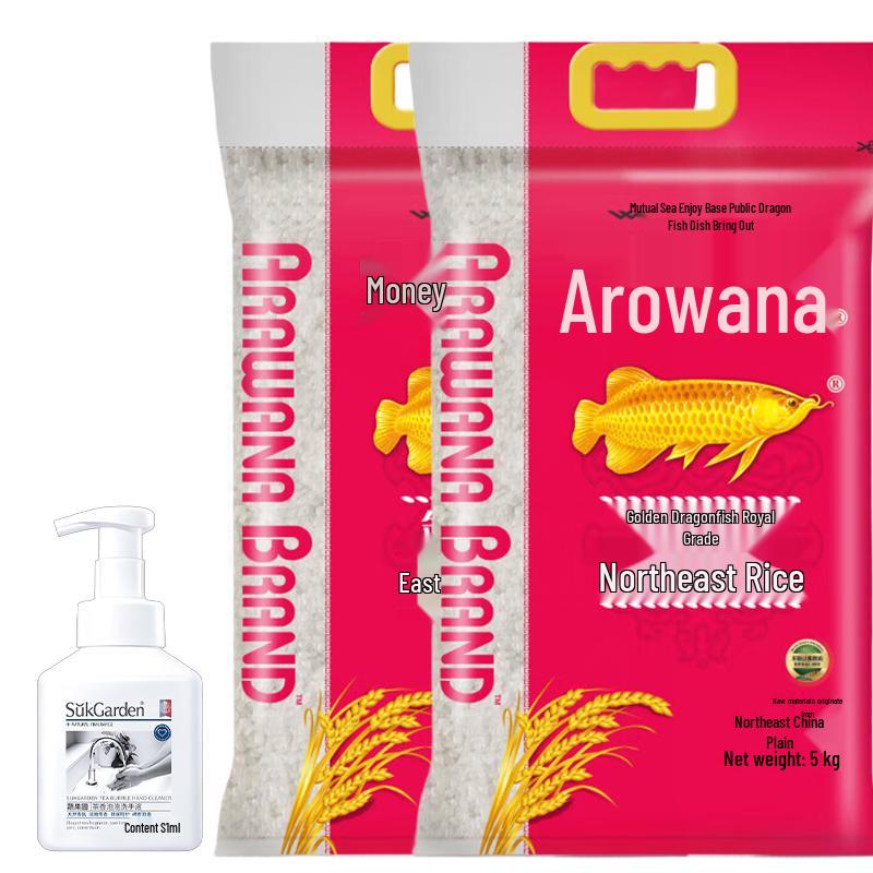 Tea Scent Hand Soap and Golden Arowana Rice Bundle