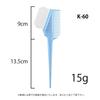 Sanbi Industrial Made In Japan Hair Dye Brush K-60 (Light Blue)