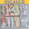 Domusong Stickers 1000 Sheets (100 Sets) Packaging Supplies Random Box Dakku Supplies Stickers